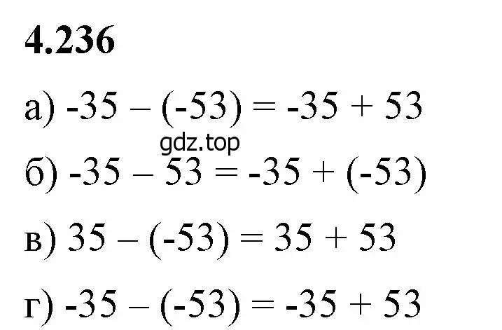 Решение 2. номер 4.236 (страница 47) гдз по математике 6 класс Виленкин, Жохов, учебник 2 часть