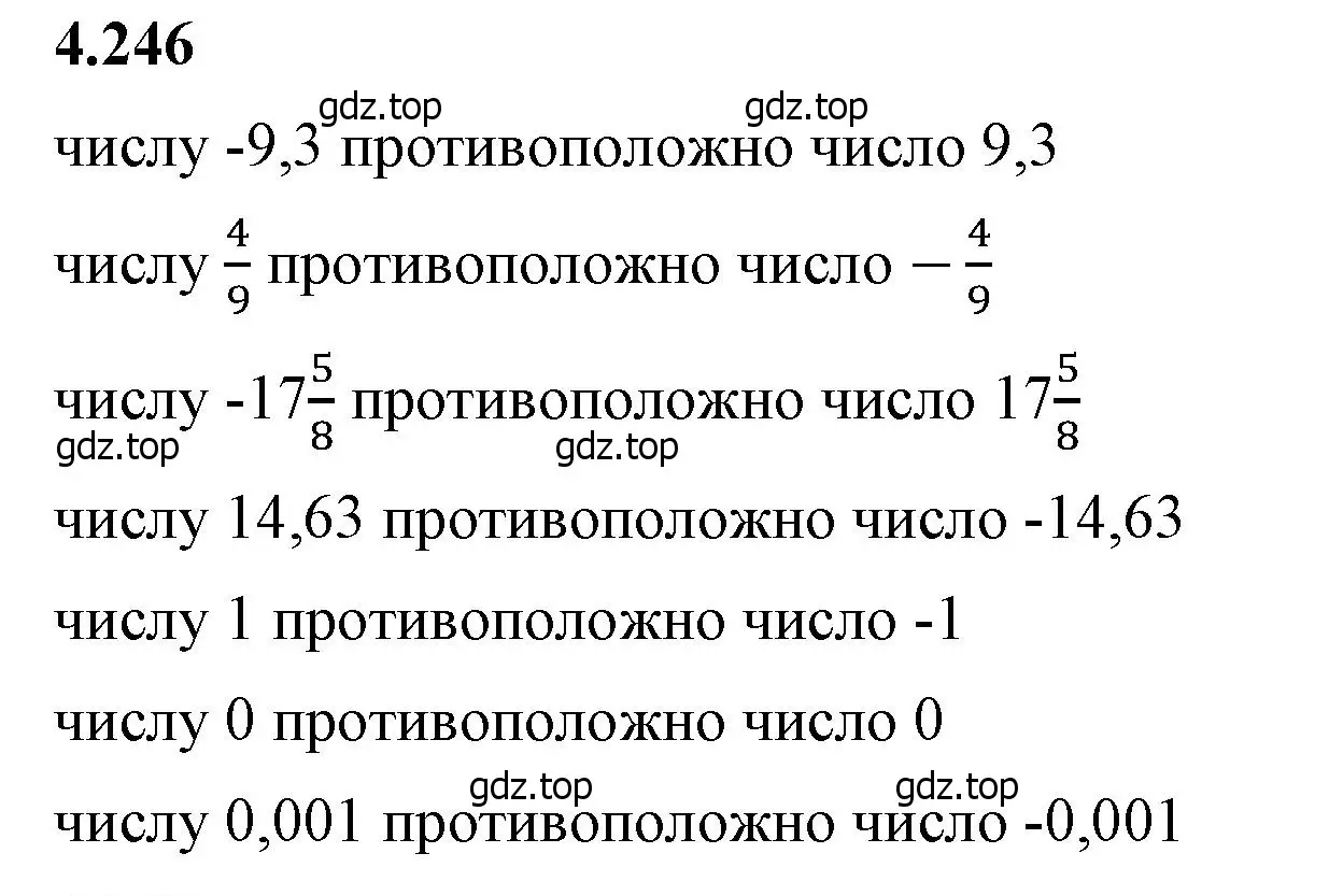 Решение 2. номер 4.246 (страница 48) гдз по математике 6 класс Виленкин, Жохов, учебник 2 часть