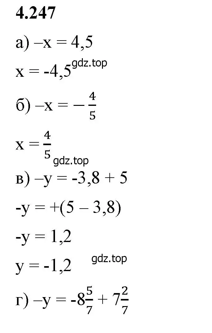 Решение 2. номер 4.247 (страница 48) гдз по математике 6 класс Виленкин, Жохов, учебник 2 часть