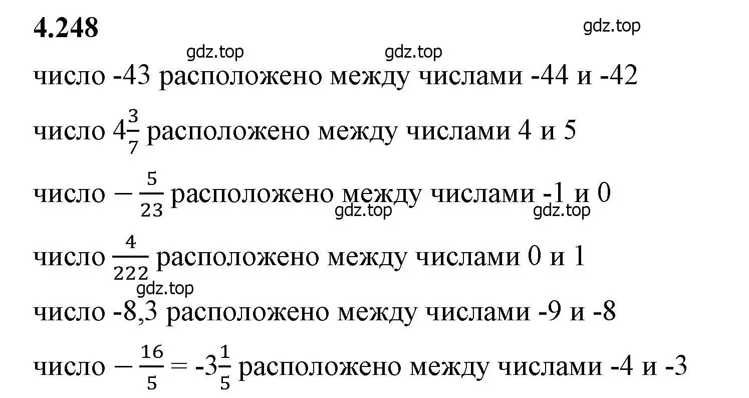 Решение 2. номер 4.248 (страница 48) гдз по математике 6 класс Виленкин, Жохов, учебник 2 часть