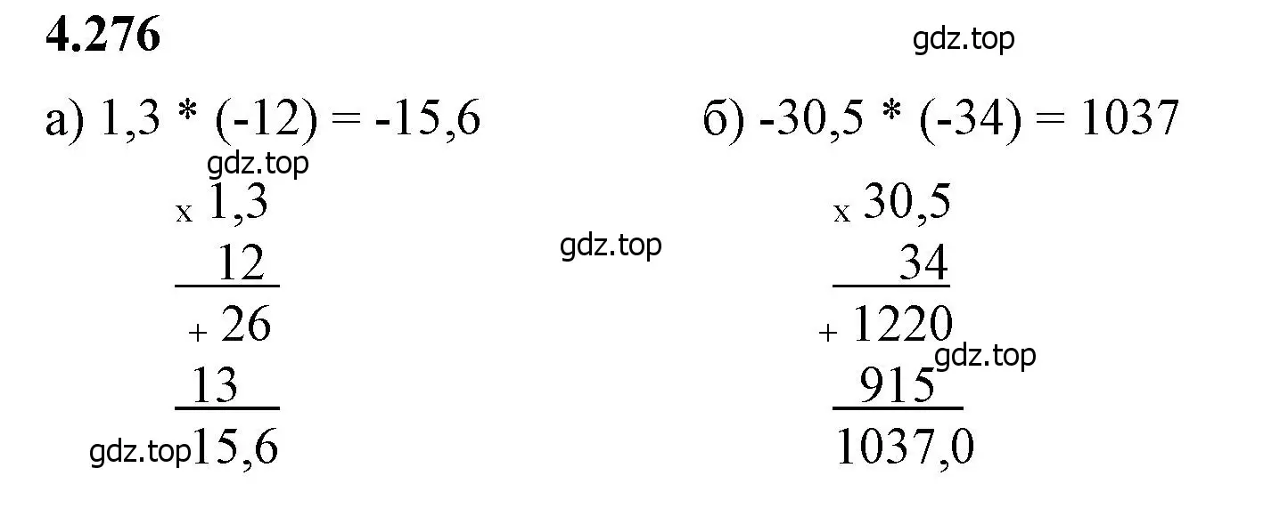 Решение 2. номер 4.276 (страница 53) гдз по математике 6 класс Виленкин, Жохов, учебник 2 часть