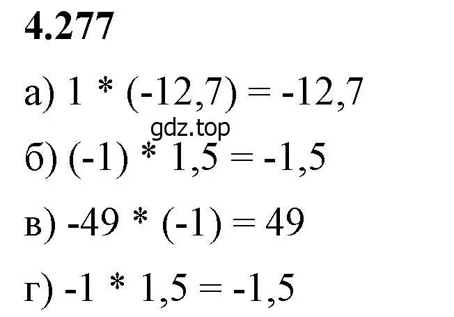 Решение 2. номер 4.277 (страница 53) гдз по математике 6 класс Виленкин, Жохов, учебник 2 часть