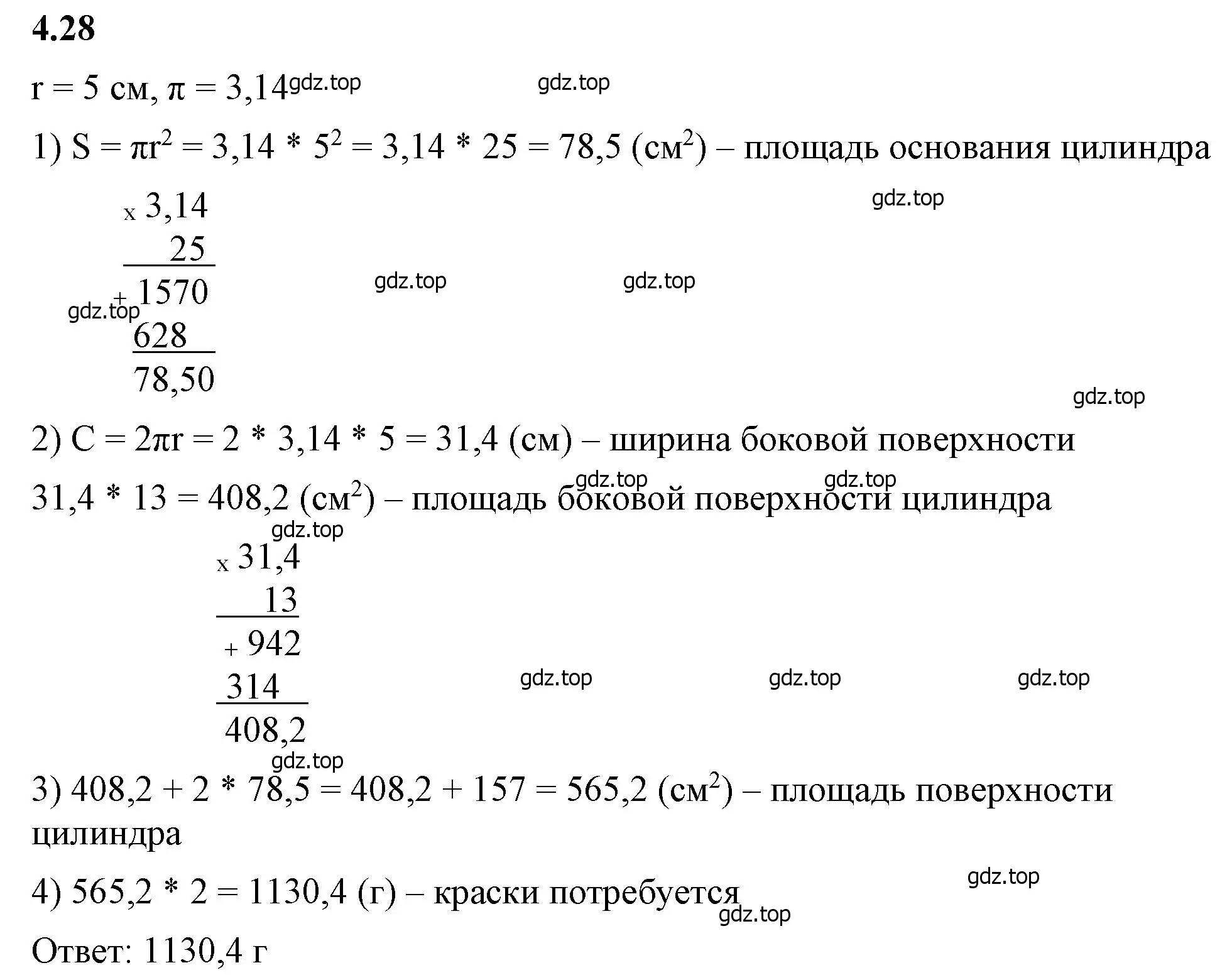 Решение 2. номер 4.28 (страница 13) гдз по математике 6 класс Виленкин, Жохов, учебник 2 часть