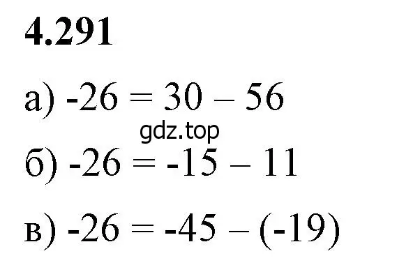Решение 2. номер 4.291 (страница 54) гдз по математике 6 класс Виленкин, Жохов, учебник 2 часть