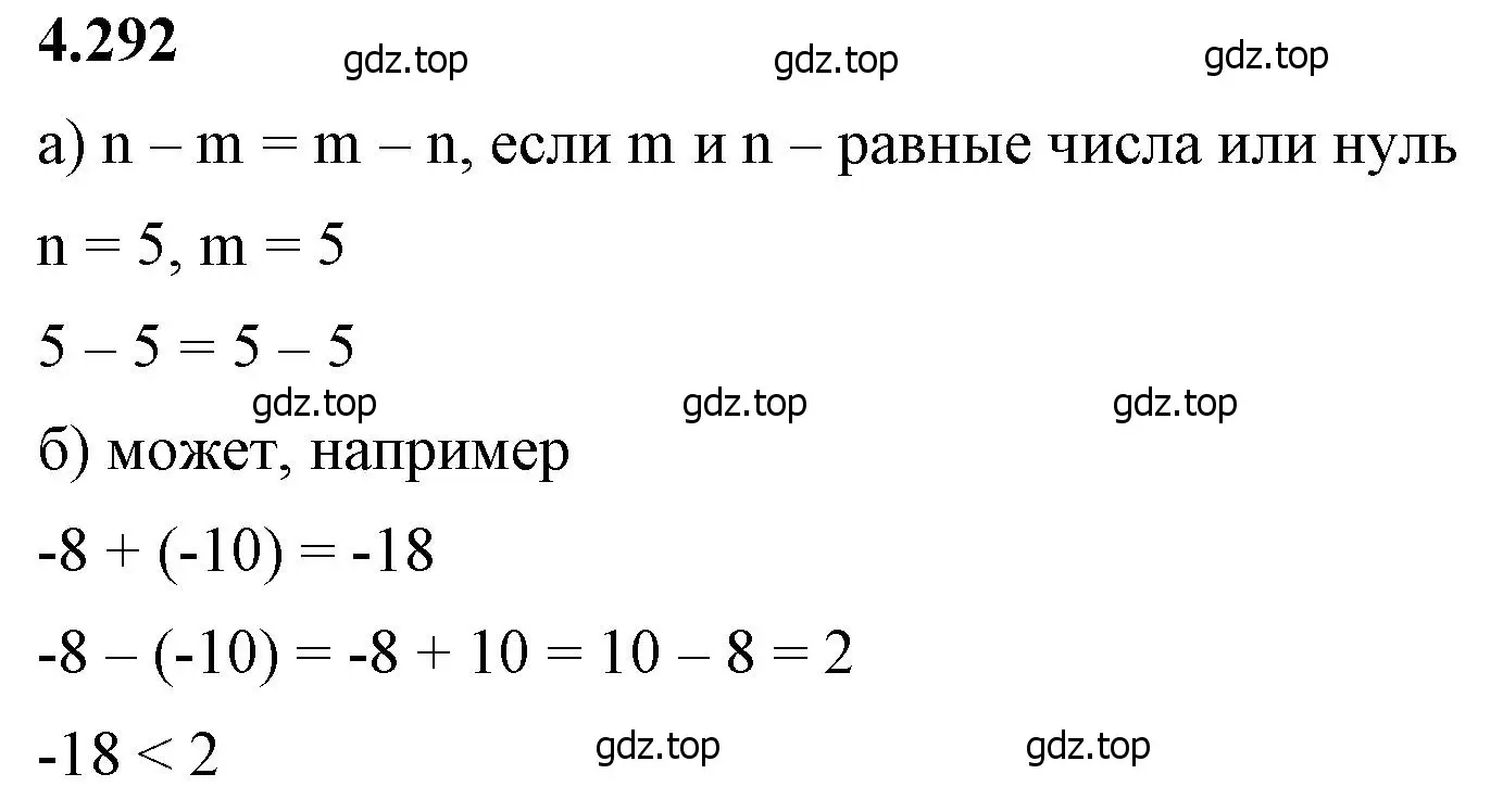 Решение 2. номер 4.292 (страница 55) гдз по математике 6 класс Виленкин, Жохов, учебник 2 часть