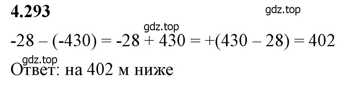 Решение 2. номер 4.293 (страница 55) гдз по математике 6 класс Виленкин, Жохов, учебник 2 часть