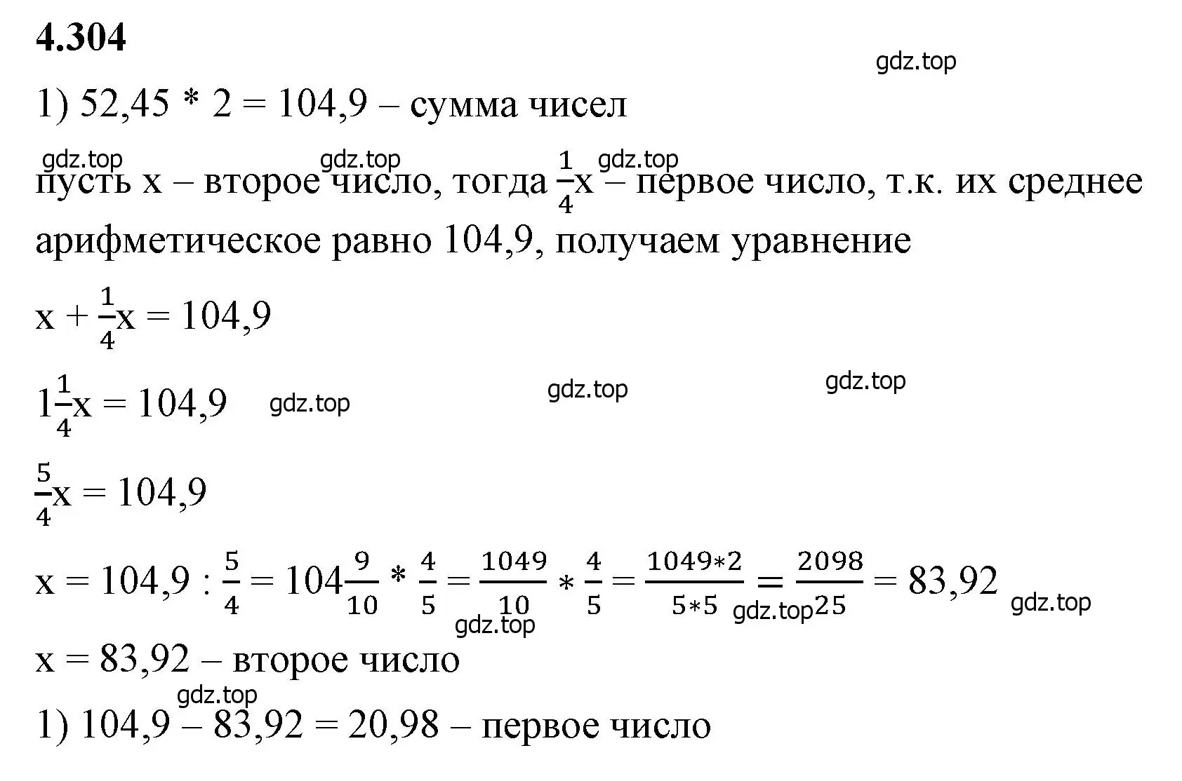 Решение 2. номер 4.304 (страница 56) гдз по математике 6 класс Виленкин, Жохов, учебник 2 часть