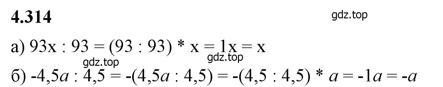 Решение 2. номер 4.314 (страница 58) гдз по математике 6 класс Виленкин, Жохов, учебник 2 часть