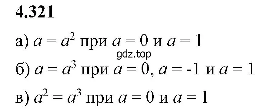 Решение 2. номер 4.321 (страница 59) гдз по математике 6 класс Виленкин, Жохов, учебник 2 часть