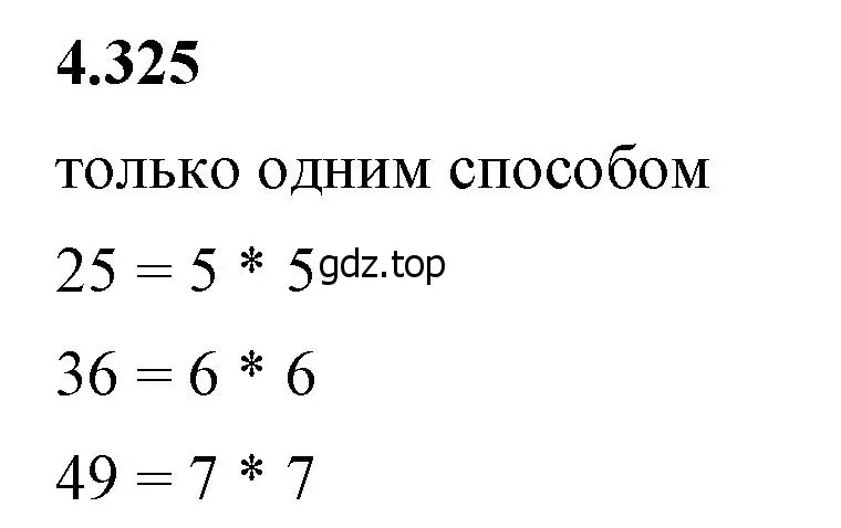 Решение 2. номер 4.325 (страница 59) гдз по математике 6 класс Виленкин, Жохов, учебник 2 часть