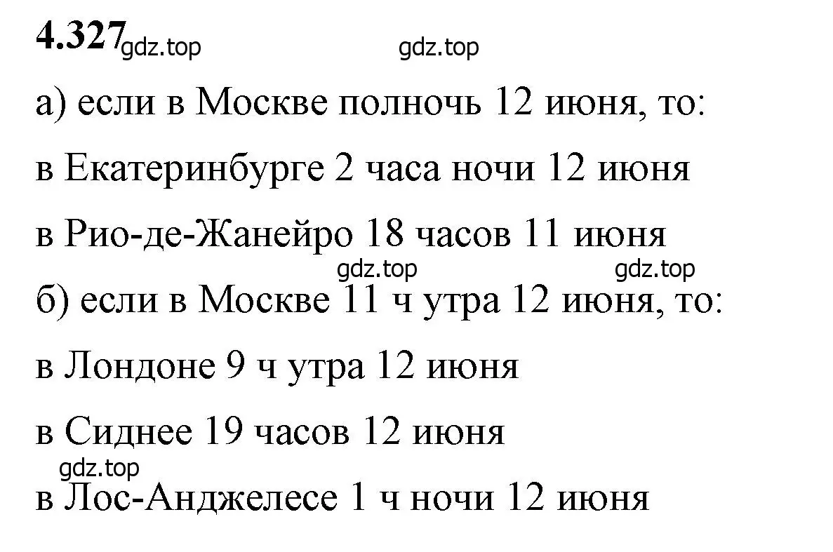 Решение 2. номер 4.327 (страница 60) гдз по математике 6 класс Виленкин, Жохов, учебник 2 часть