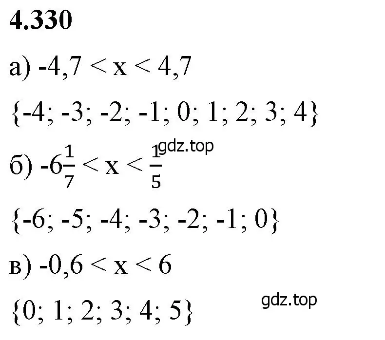 Решение 2. номер 4.330 (страница 60) гдз по математике 6 класс Виленкин, Жохов, учебник 2 часть