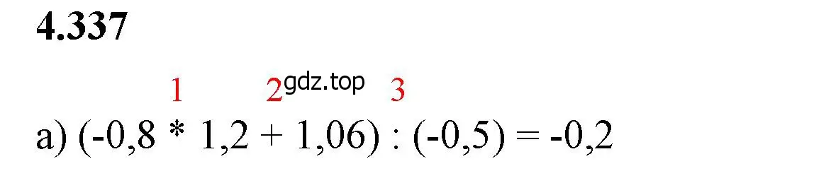 Решение 2. номер 4.337 (страница 61) гдз по математике 6 класс Виленкин, Жохов, учебник 2 часть