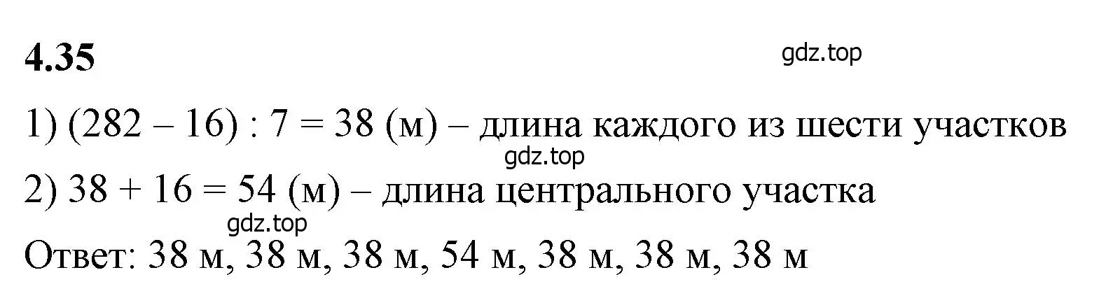 Решение 2. номер 4.35 (страница 14) гдз по математике 6 класс Виленкин, Жохов, учебник 2 часть