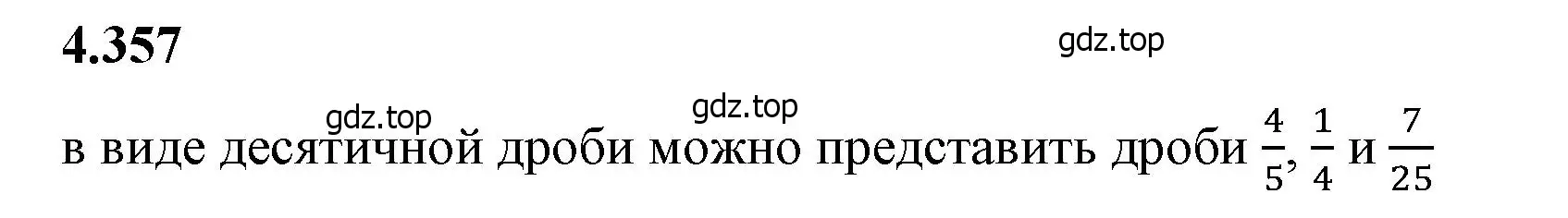 Решение 2. номер 4.357 (страница 65) гдз по математике 6 класс Виленкин, Жохов, учебник 2 часть