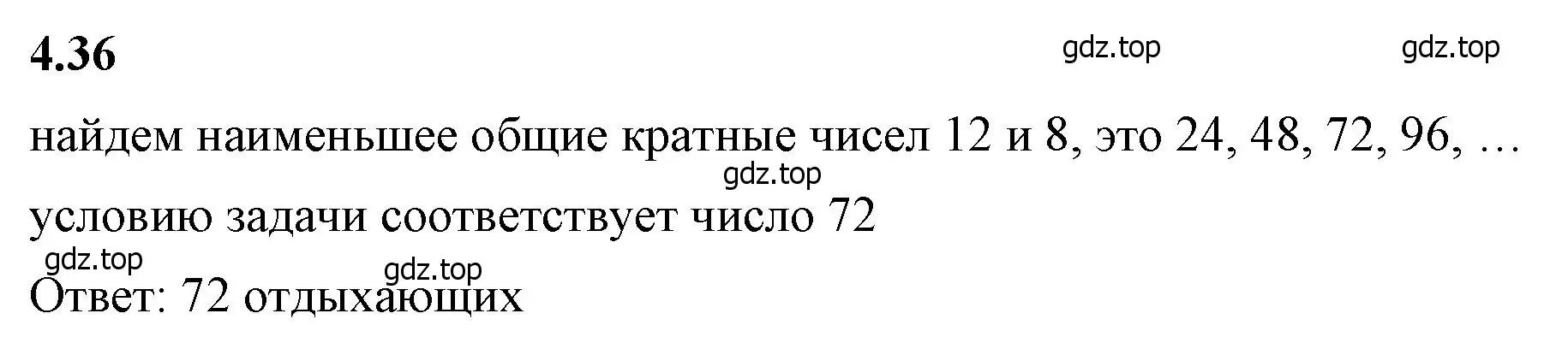 Решение 2. номер 4.36 (страница 14) гдз по математике 6 класс Виленкин, Жохов, учебник 2 часть