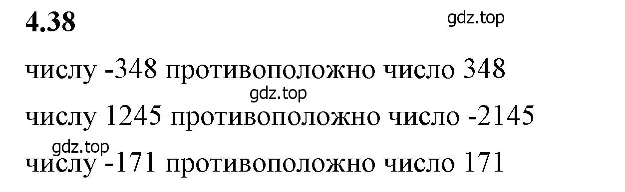 Решение 2. номер 4.38 (страница 16) гдз по математике 6 класс Виленкин, Жохов, учебник 2 часть