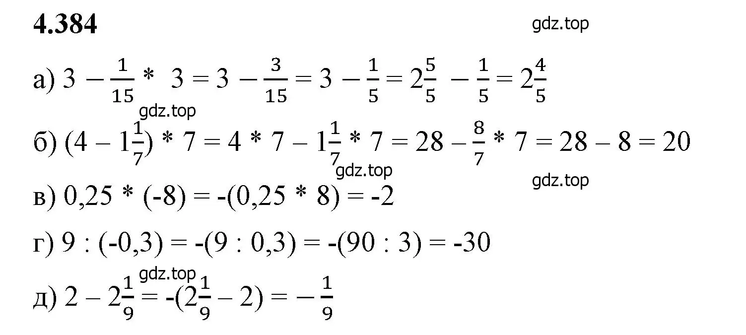 Решение 2. номер 4.384 (страница 69) гдз по математике 6 класс Виленкин, Жохов, учебник 2 часть