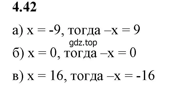 Решение 2. номер 4.42 (страница 16) гдз по математике 6 класс Виленкин, Жохов, учебник 2 часть