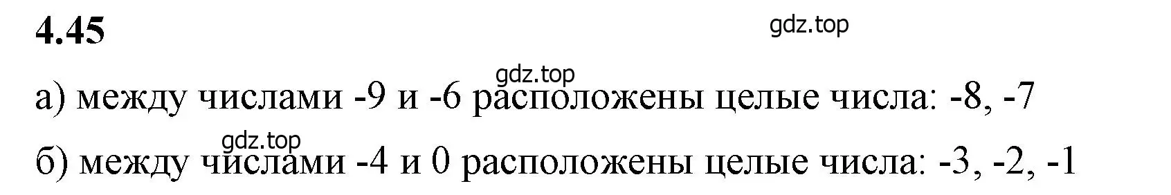 Решение 2. номер 4.45 (страница 17) гдз по математике 6 класс Виленкин, Жохов, учебник 2 часть