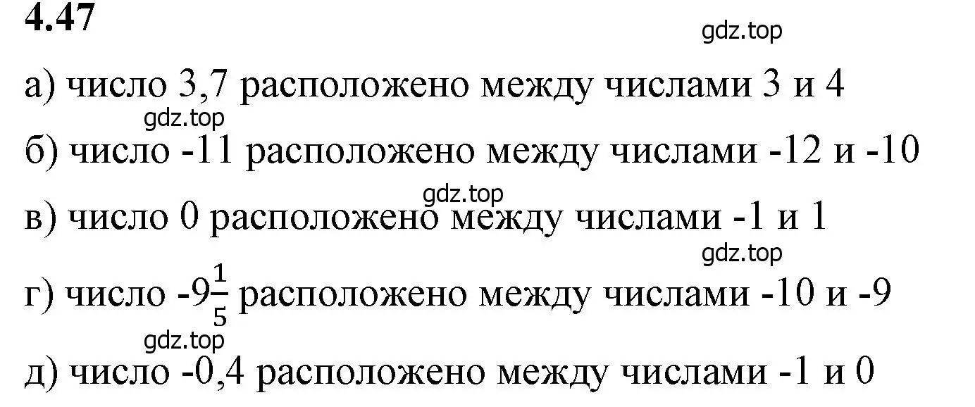 Решение 2. номер 4.47 (страница 17) гдз по математике 6 класс Виленкин, Жохов, учебник 2 часть