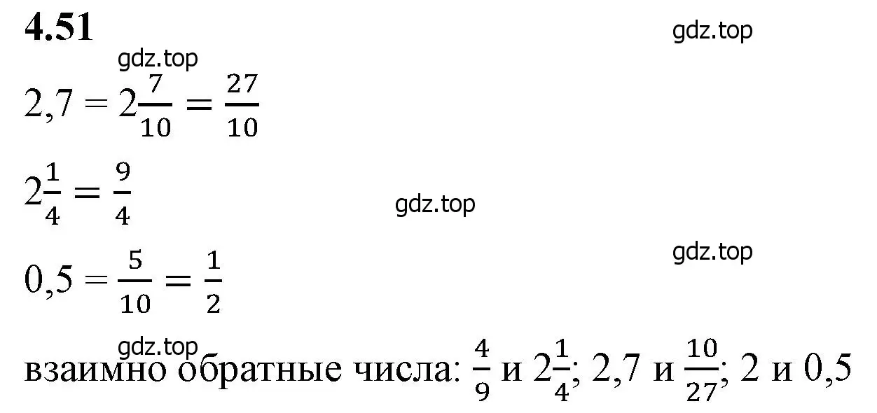 Решение 2. номер 4.51 (страница 17) гдз по математике 6 класс Виленкин, Жохов, учебник 2 часть