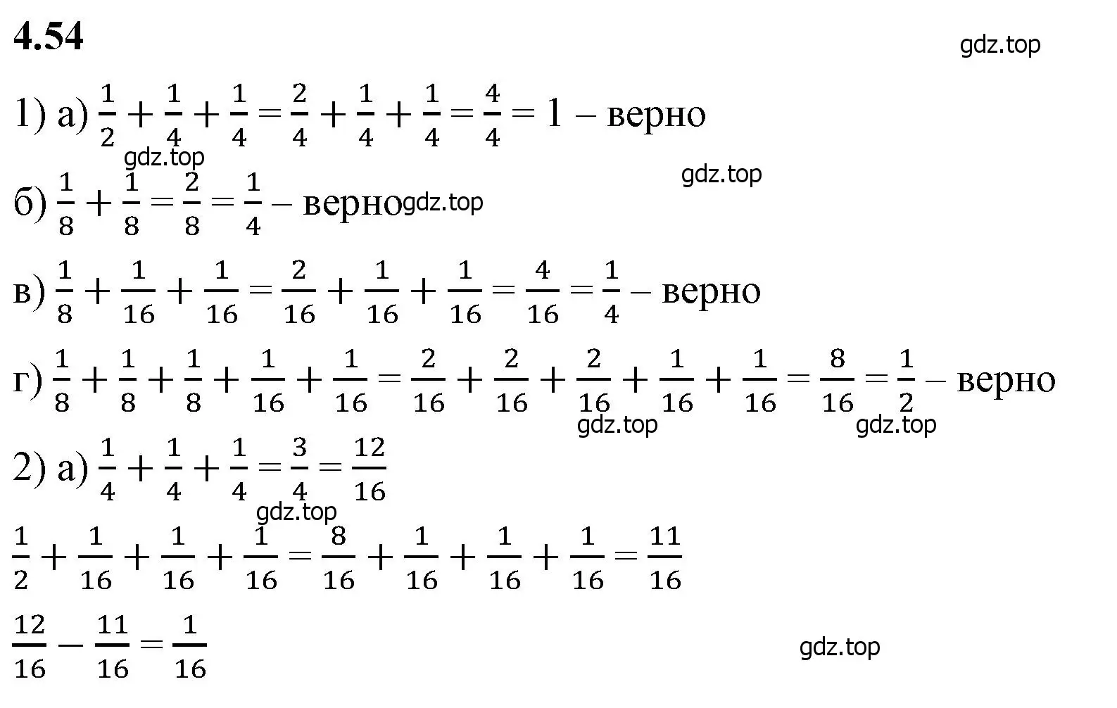 Решение 2. номер 4.54 (страница 18) гдз по математике 6 класс Виленкин, Жохов, учебник 2 часть