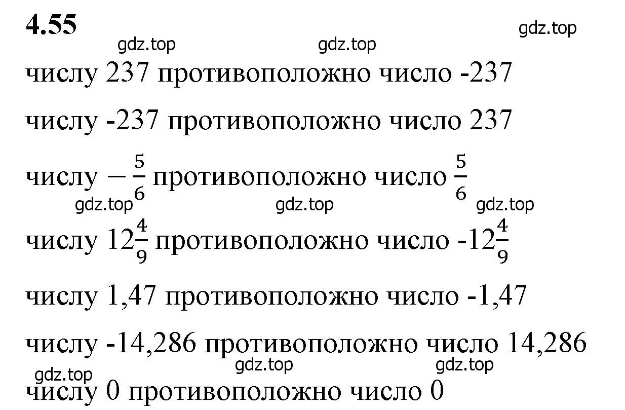 Решение 2. номер 4.55 (страница 18) гдз по математике 6 класс Виленкин, Жохов, учебник 2 часть