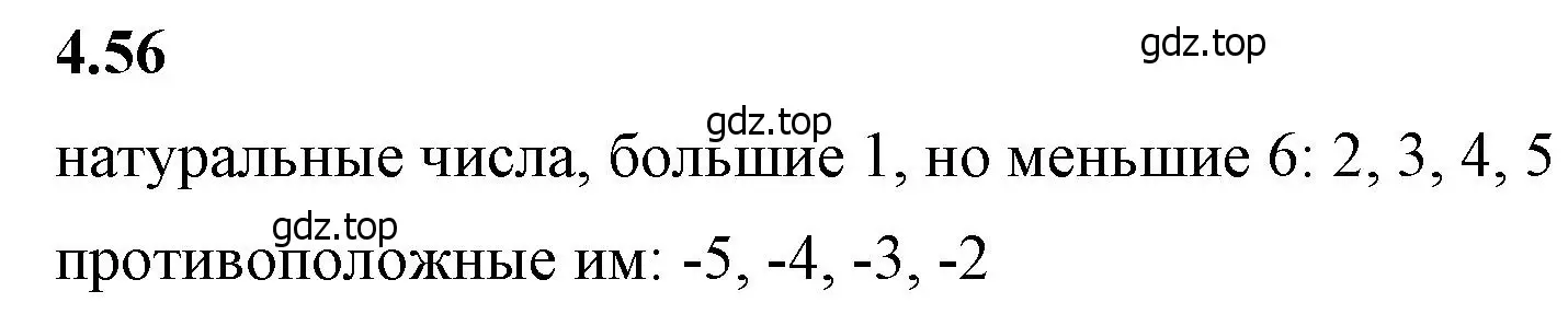 Решение 2. номер 4.56 (страница 18) гдз по математике 6 класс Виленкин, Жохов, учебник 2 часть