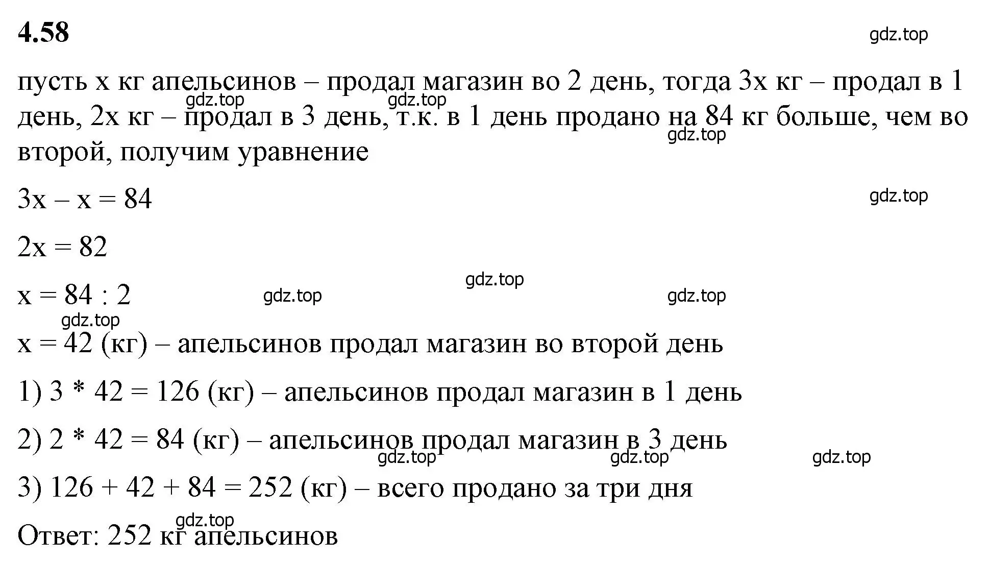 Решение 2. номер 4.58 (страница 18) гдз по математике 6 класс Виленкин, Жохов, учебник 2 часть