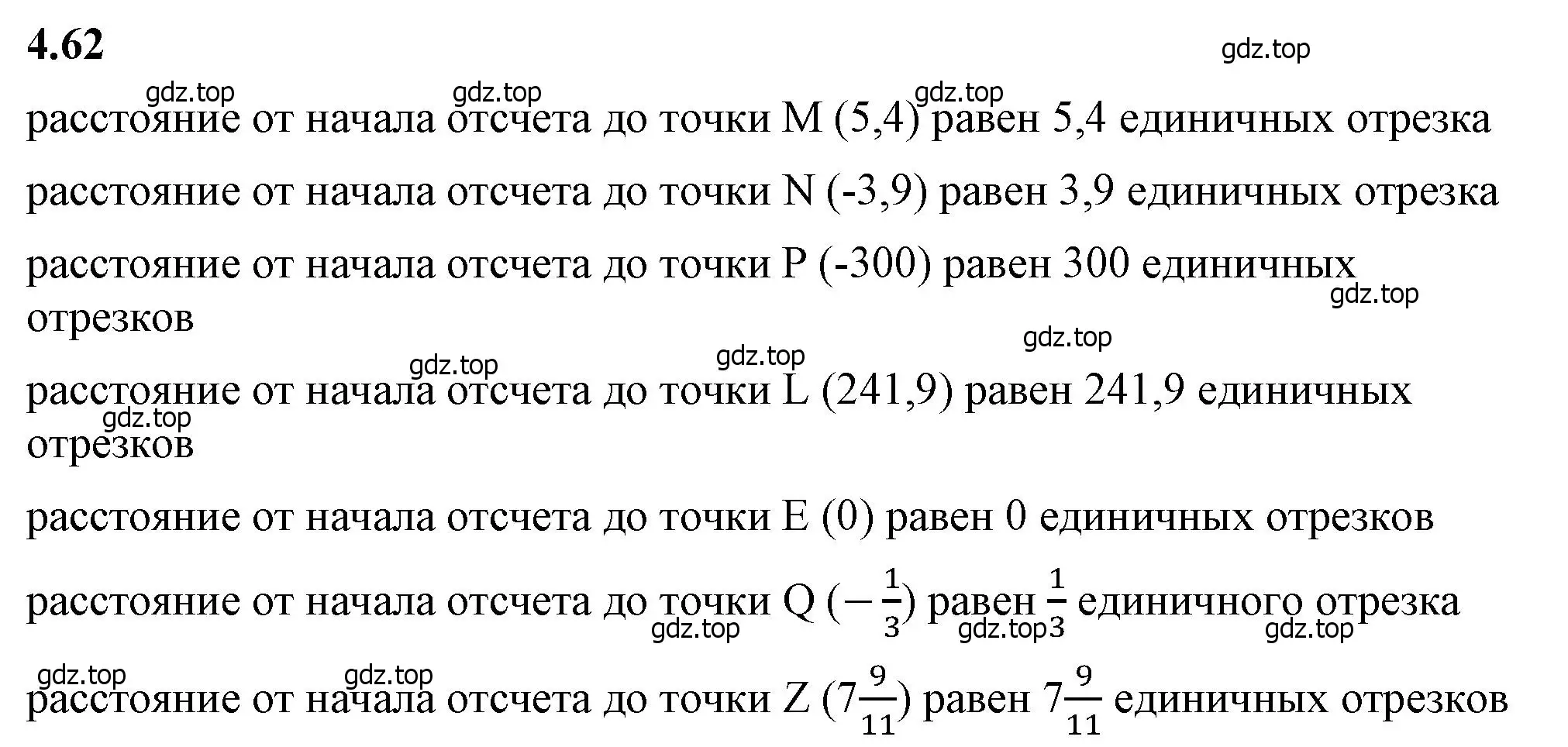 Решение 2. номер 4.62 (страница 20) гдз по математике 6 класс Виленкин, Жохов, учебник 2 часть