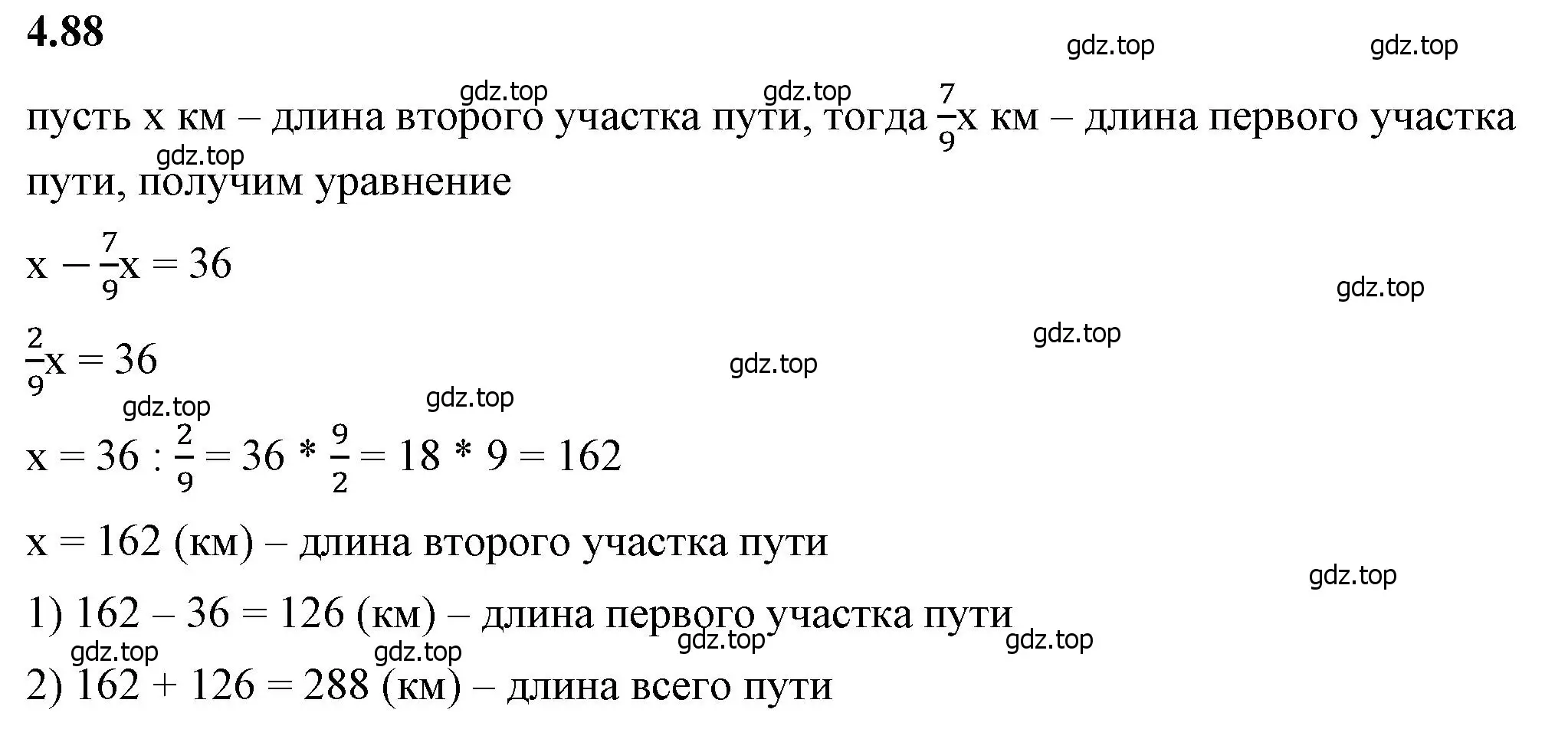 Решение 2. номер 4.88 (страница 23) гдз по математике 6 класс Виленкин, Жохов, учебник 2 часть