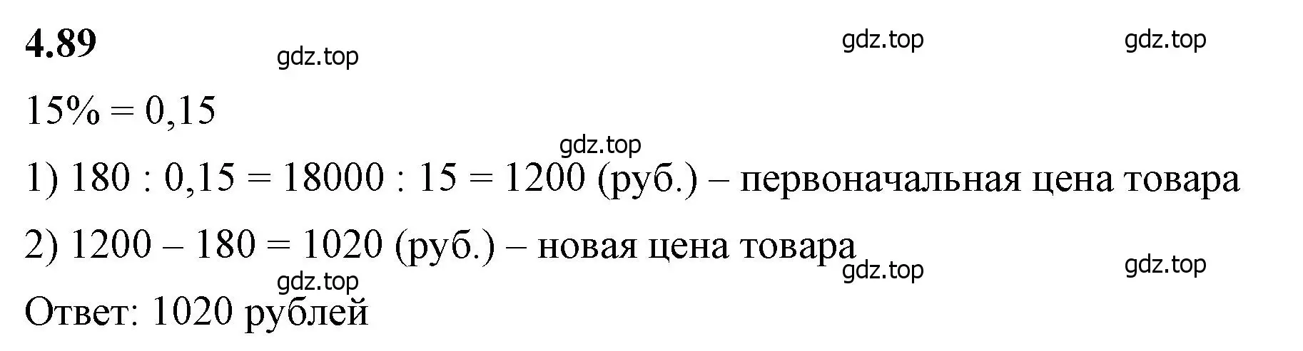 Решение 2. номер 4.89 (страница 23) гдз по математике 6 класс Виленкин, Жохов, учебник 2 часть