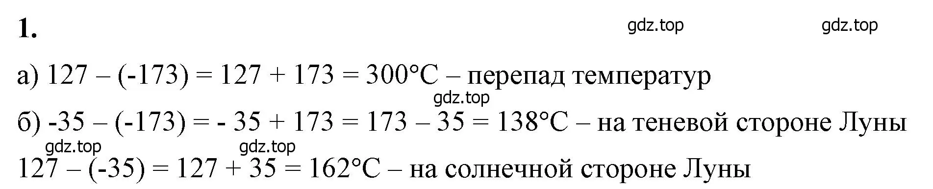 Решение 2. номер 1 (страница 74) гдз по математике 6 класс Виленкин, Жохов, учебник 2 часть