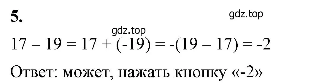 Решение 2. номер 5 (страница 74) гдз по математике 6 класс Виленкин, Жохов, учебник 2 часть