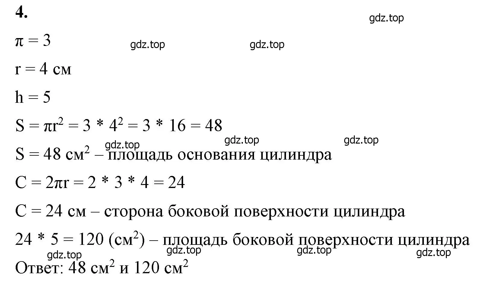 Решение 2. номер 4 (страница 14) гдз по математике 6 класс Виленкин, Жохов, учебник 2 часть