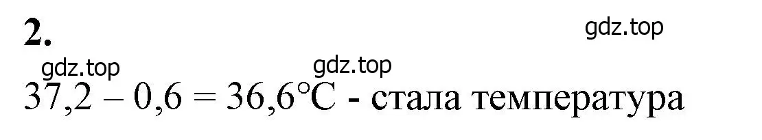 Решение 2. номер 2 (страница 31) гдз по математике 6 класс Виленкин, Жохов, учебник 2 часть