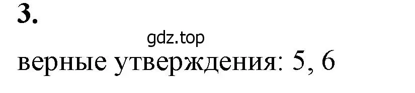 Решение 2. номер 3 (страница 31) гдз по математике 6 класс Виленкин, Жохов, учебник 2 часть