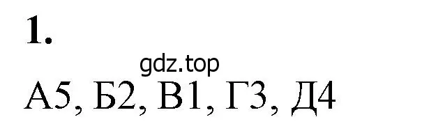 Решение 2. номер 1 (страница 72) гдз по математике 6 класс Виленкин, Жохов, учебник 2 часть