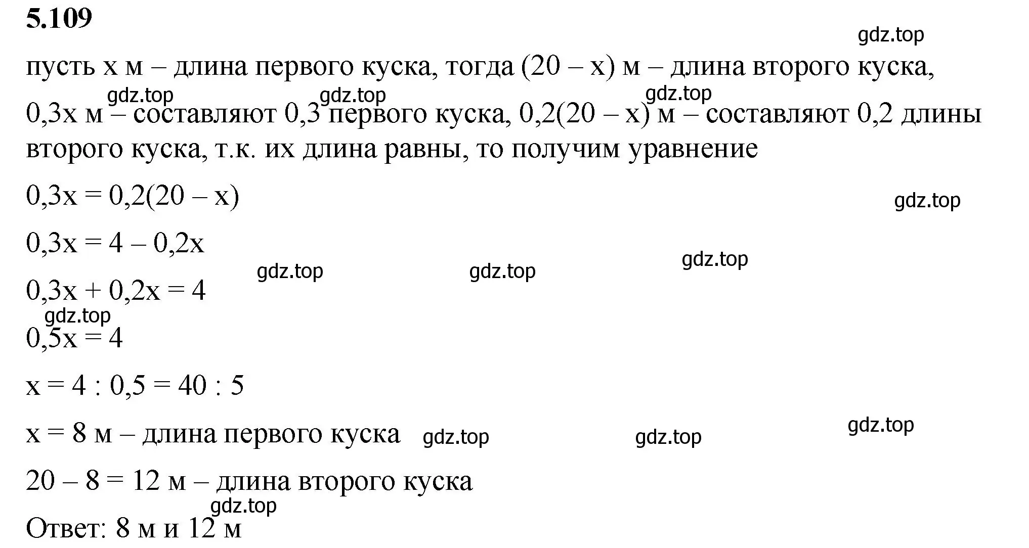 Решение 2. номер 5.109 (страница 93) гдз по математике 6 класс Виленкин, Жохов, учебник 2 часть