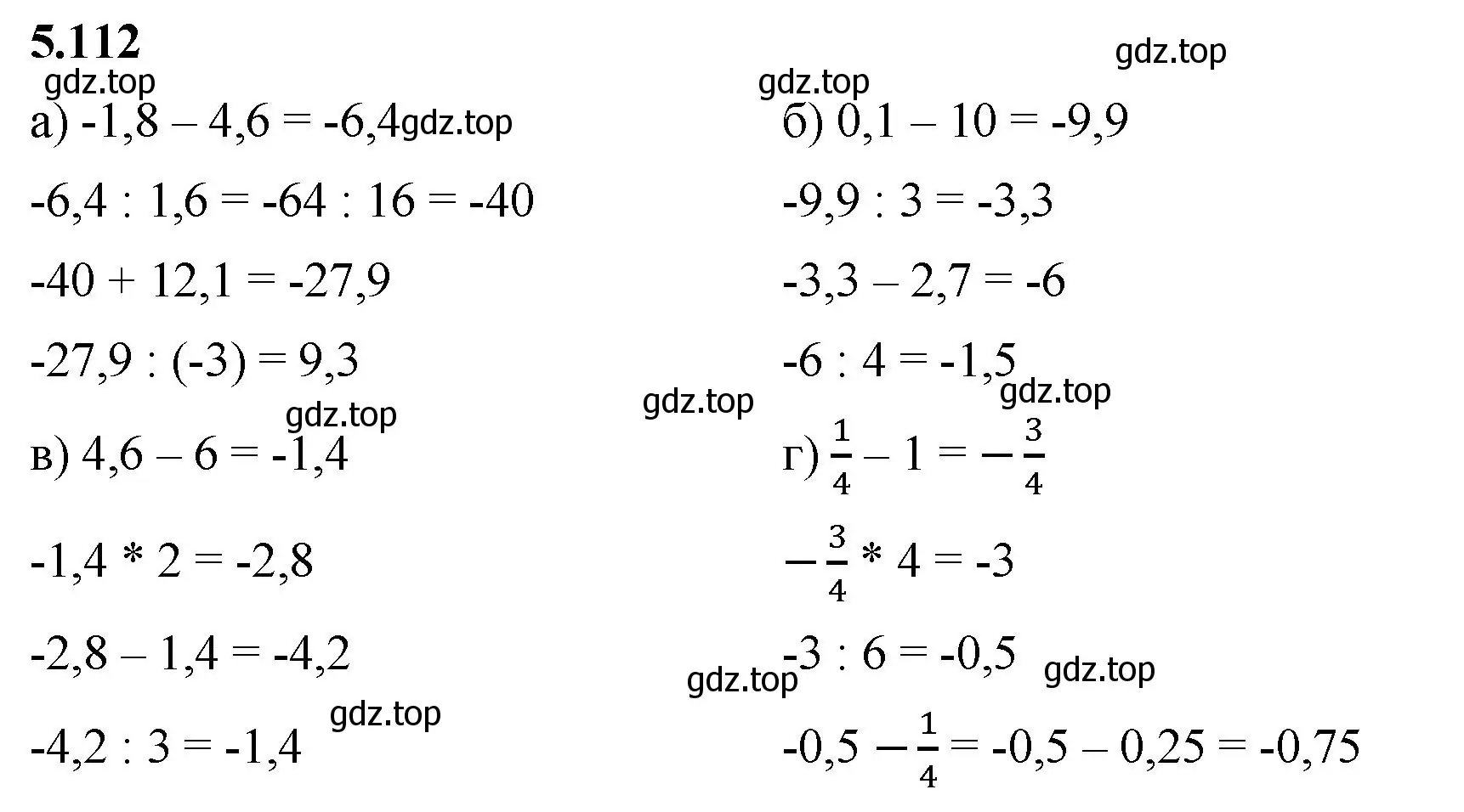 Решение 2. номер 5.112 (страница 93) гдз по математике 6 класс Виленкин, Жохов, учебник 2 часть