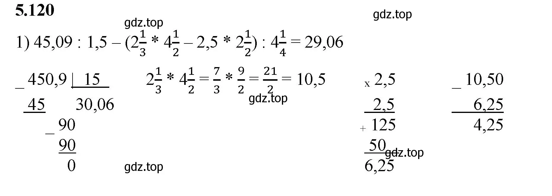 Решение 2. номер 5.120 (страница 94) гдз по математике 6 класс Виленкин, Жохов, учебник 2 часть