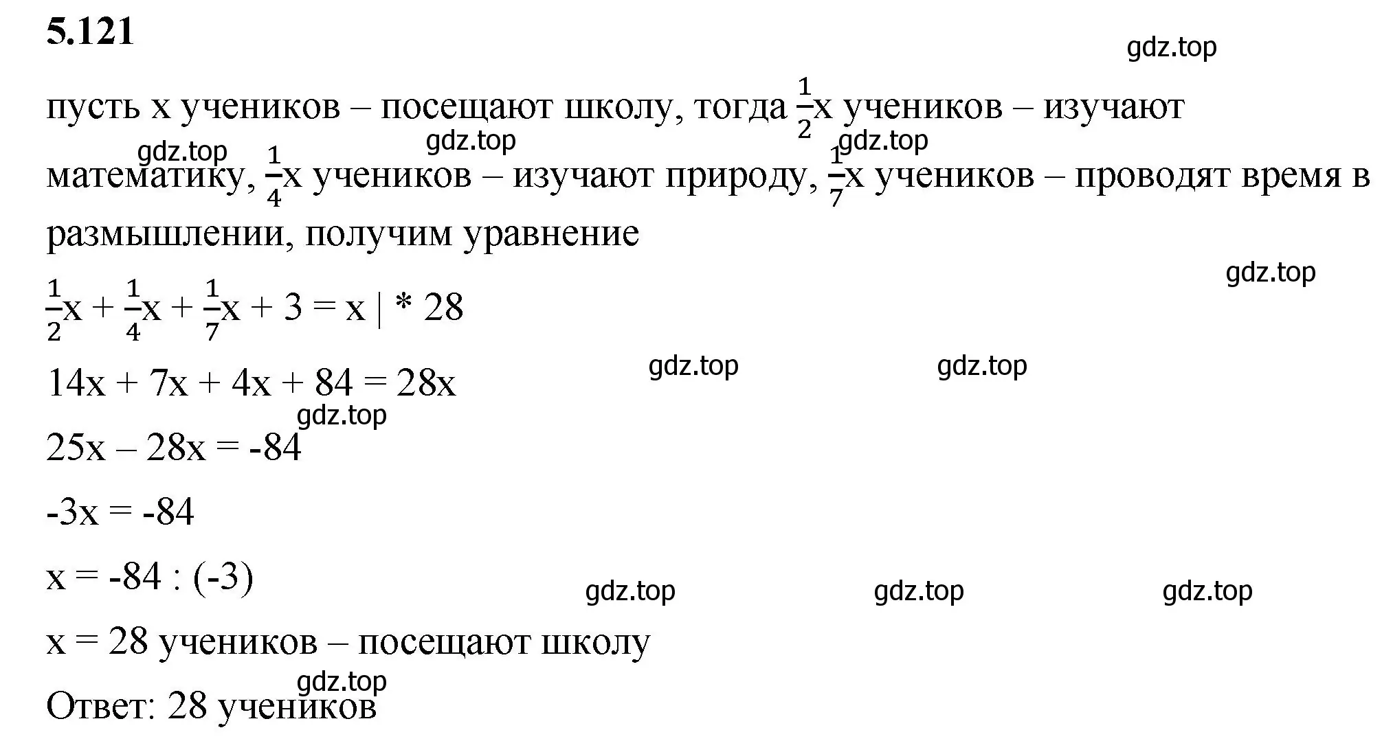 Решение 2. номер 5.121 (страница 94) гдз по математике 6 класс Виленкин, Жохов, учебник 2 часть