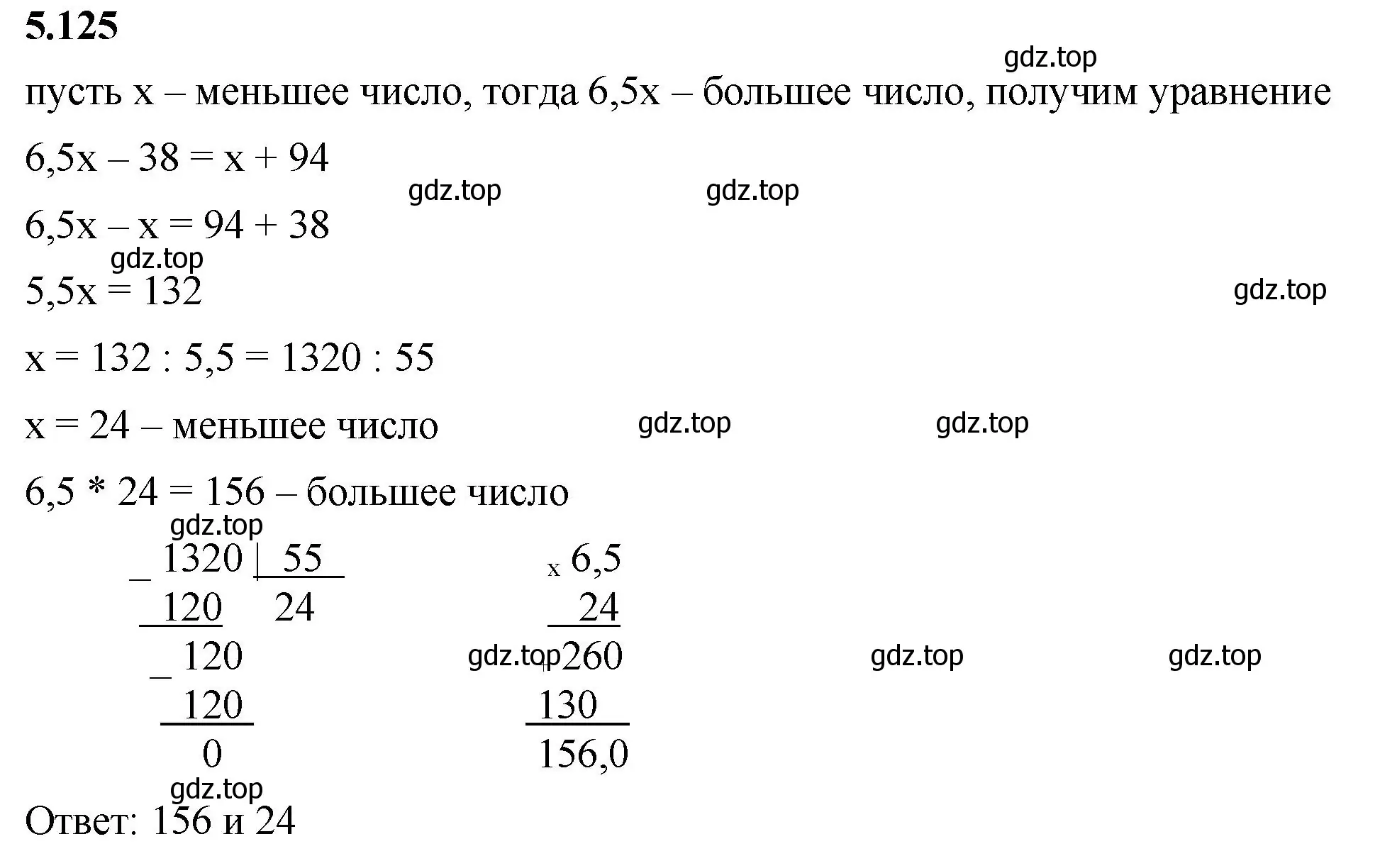 Решение 2. номер 5.125 (страница 94) гдз по математике 6 класс Виленкин, Жохов, учебник 2 часть