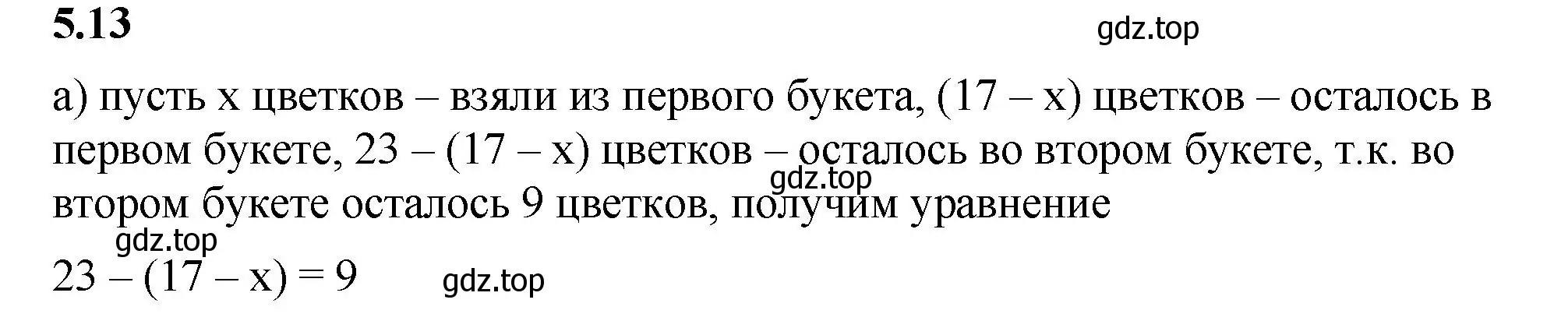 Решение 2. номер 5.13 (страница 79) гдз по математике 6 класс Виленкин, Жохов, учебник 2 часть