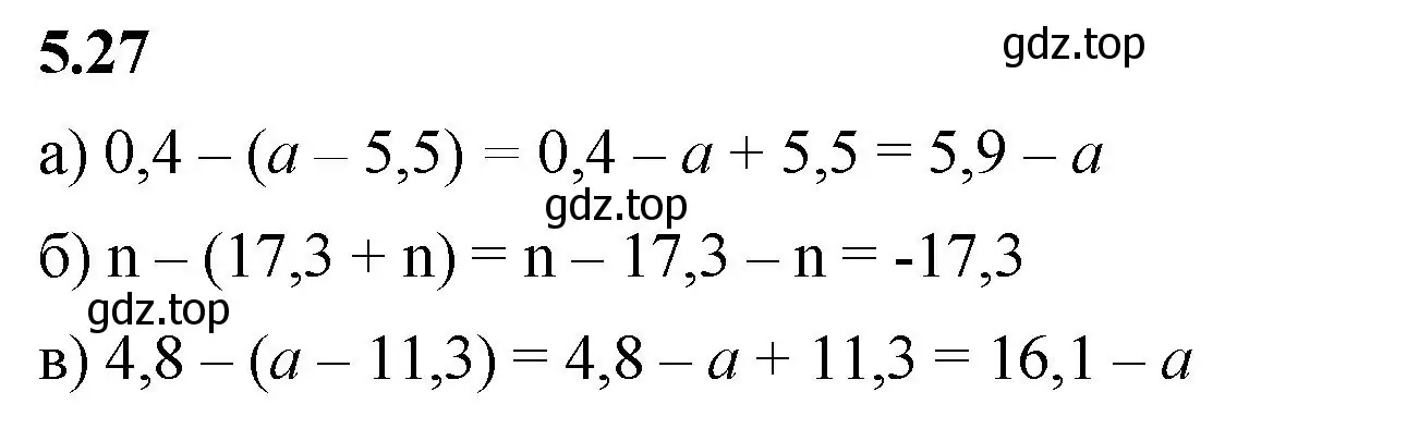 Решение 2. номер 5.27 (страница 80) гдз по математике 6 класс Виленкин, Жохов, учебник 2 часть