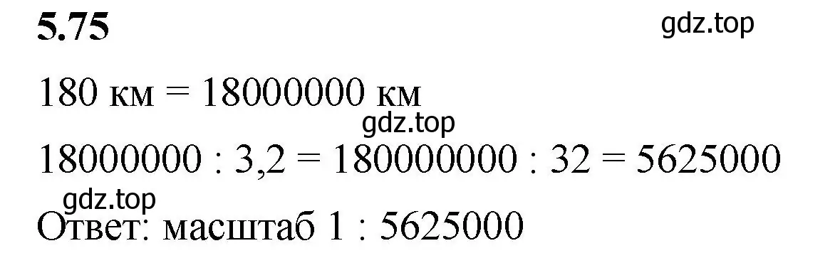 Решение 2. номер 5.75 (страница 87) гдз по математике 6 класс Виленкин, Жохов, учебник 2 часть