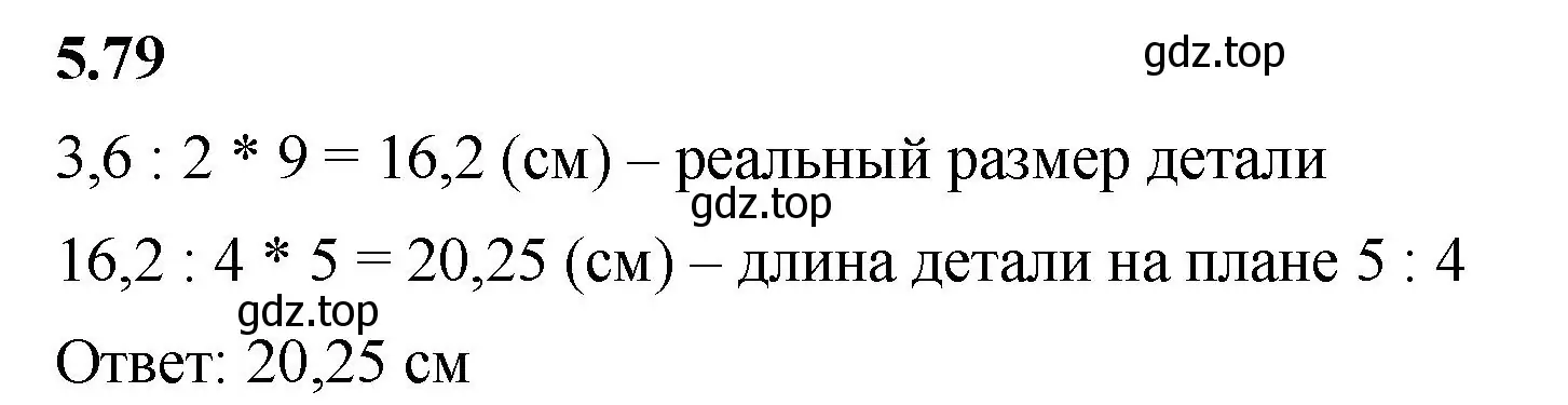 Решение 2. номер 5.79 (страница 88) гдз по математике 6 класс Виленкин, Жохов, учебник 2 часть