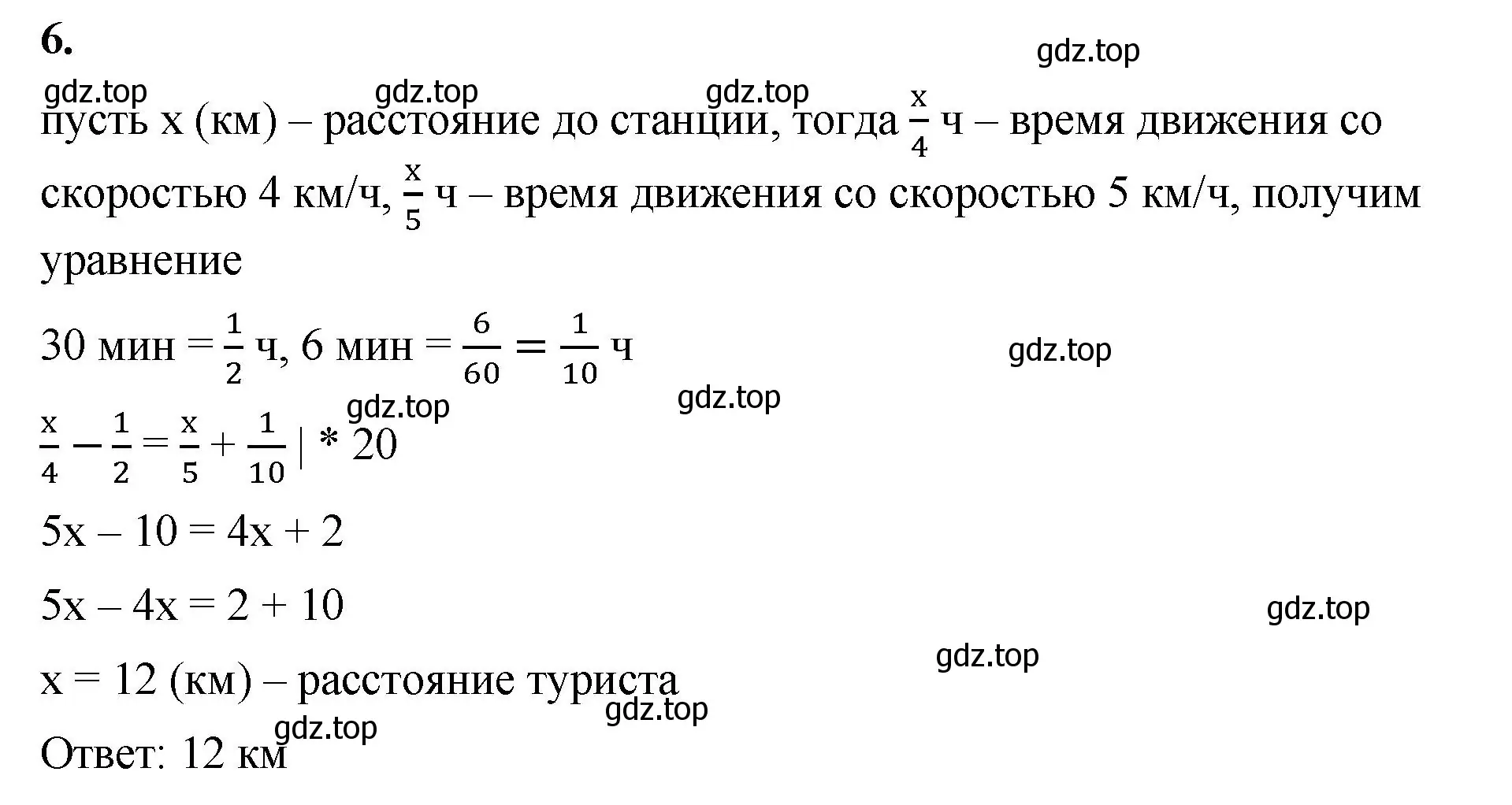 Решение 2. номер 6 (страница 97) гдз по математике 6 класс Виленкин, Жохов, учебник 2 часть