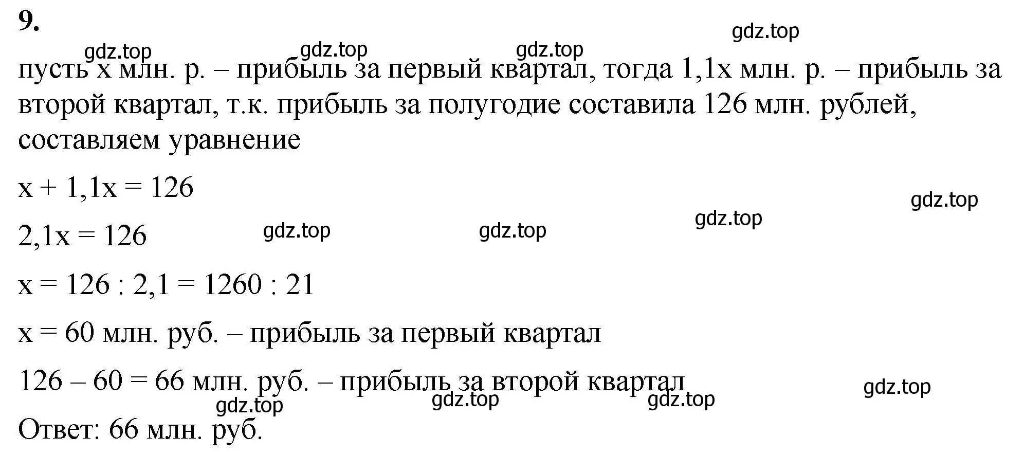 Решение 2. номер 9 (страница 97) гдз по математике 6 класс Виленкин, Жохов, учебник 2 часть